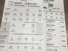 菜单-一兰拉面(梅田阪急东通店)