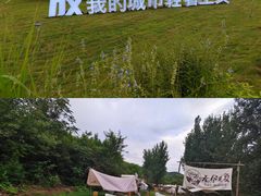-日光山谷营地乐园