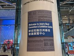 -香港会议展览中心演讲厅
