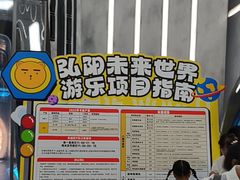 -弘阳·未来世界(弘阳广场店)