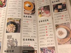 菜单-绿茶餐厅(广州天河城店)