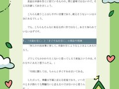 -学习谷日语培训日本留学·多语种外语教学(西单宣武分部)