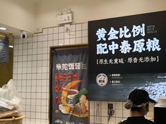 -米陀饭团•紫菜包饭(中华广场店)