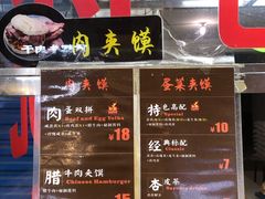 -老金家蛋菜夹馍(西安总店)