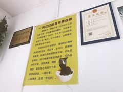 -老周记顺德双皮奶