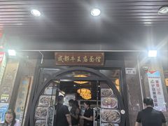 -牛王庙(龙华花园店)