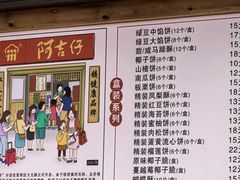 -阿吉仔(大元路店)