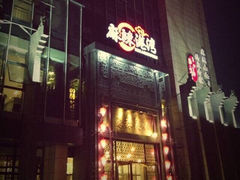 门面-麻辣港湾(京津公路店)