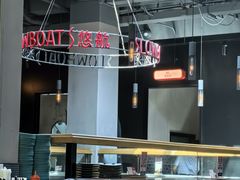 -悠航SLOWBOAT(三里屯店)