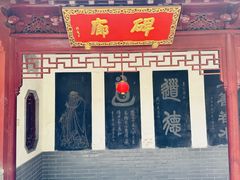 -钦赐仰殿道观