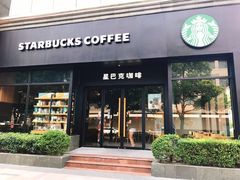 门面-星巴克(美丽华花园店)