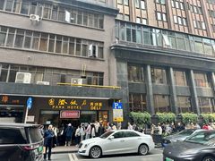 -国际饭店·帆声西饼屋(黄河路店)