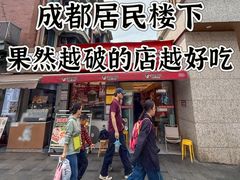 -冒菜西施·非遗冒菜(总店)