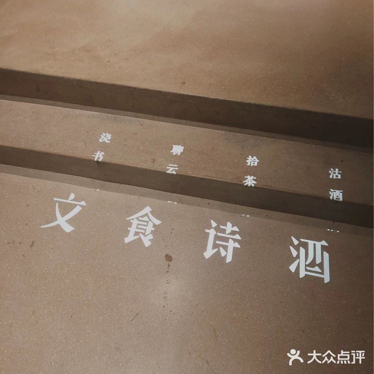 口齿留香！非常适合小情侣约会和闺蜜聚餐！