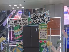 -红星美凯龙北京至尊MALL(东四环中路店)