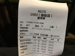 账单-NLFS1983咖啡花园餐厅(锦桂店)