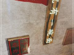 -隆门客栈·西北小吃手工面(丰盛町商业步行街店)