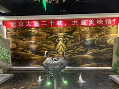 -大渔之观(安贞店)