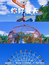 -大美儿童世界(奥林匹克水上公园店)
