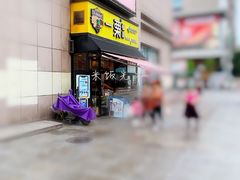 门面-一栗·新鲜零食炒货(太原街沃尔玛店)