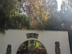 -和平官邸·花园餐厅(武定西路店)