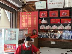 -同利肉燕老铺(澳门路店)