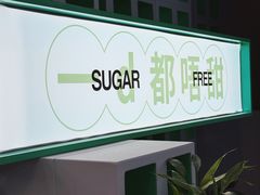-斗作小养·南洋茶咖(淮海755店)
