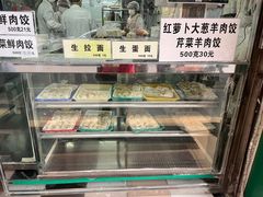 -聚荣饺子店