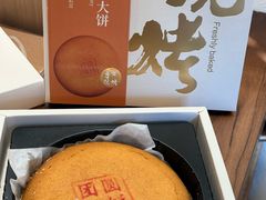 -嘉华鲜花饼·现烤(昆明老街店)