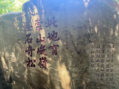 -天津盘山风景名胜区