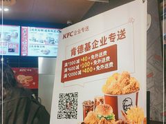 -肯德基(中纬店)