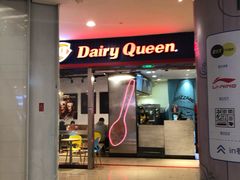 门面-DQ·蛋糕·冰淇淋(印象城店)