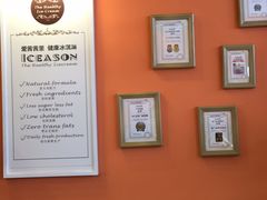 -iceason爱茜茜里·意大利健康冰淇淋(骑龙巷店)