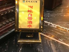 -老码头火锅(骡马市店)