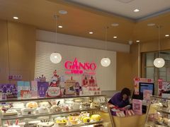 -GANSO元祖食品(西安含光路店)