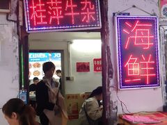 门面-桂萍特色牛筋牛杂(长堤街总店)
