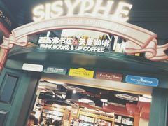 -西西弗书店&矢量咖啡(静安大悦城店)