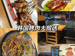 -土大力韩式烤肉料理(和平路店)