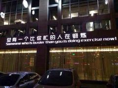 iphone_upload_pic-龙旗健身(龙旗购物中心店)