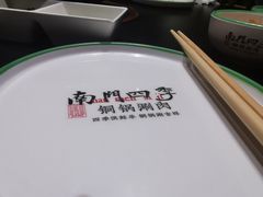-南门四季铜锅涮肉(大屯·北苑店)