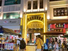 -太平馆西餐厅(北京路店)