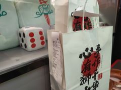 -君之狮子山·轻糖烘焙(松江印象城店)