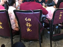 -纳福苑(亮庆餐饮分店)