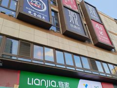 -THE hood开新里(御桥路店)