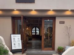 -IFIF 如果花園(宽厚里店)