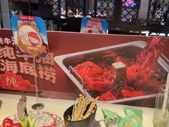 -海底捞火锅(锦艺城店)