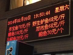 -富港会·海鲜酒楼(墟沟店)