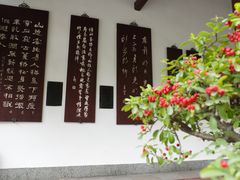 -成都杜甫草堂博物馆