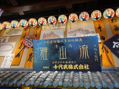 -千代武日本料理(哈西店)