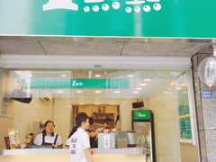 门面-1点点(领事馆店)